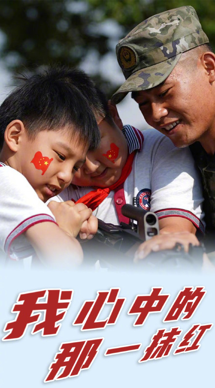 最美中国红！一组海报表白祖国