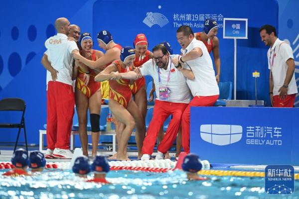杭州亚运会丨中国队获水球女子循环赛冠军