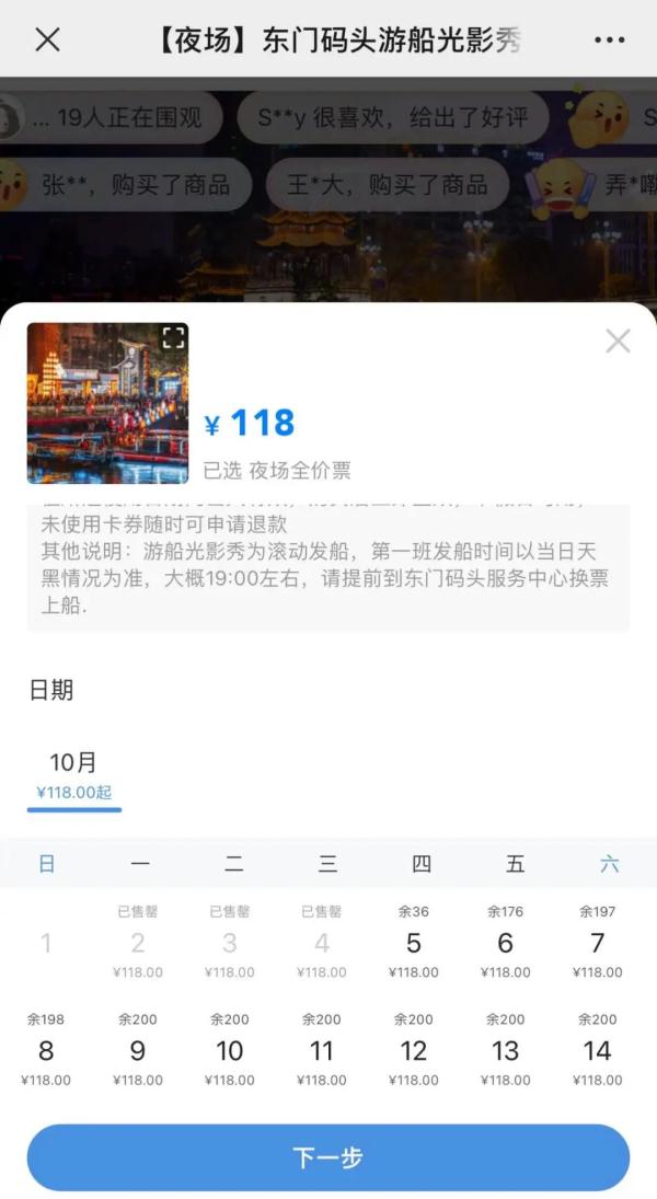 四川多个景区最新提醒:约满!售罄! 四川多个景区最新提醒:约满!售罄!