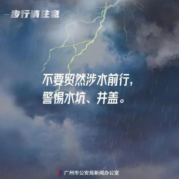 最强或达16级！台风“小犬”将给广州带来......