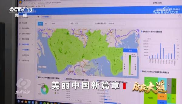 焦点访谈：康庄大道 美丽中国新篇章
