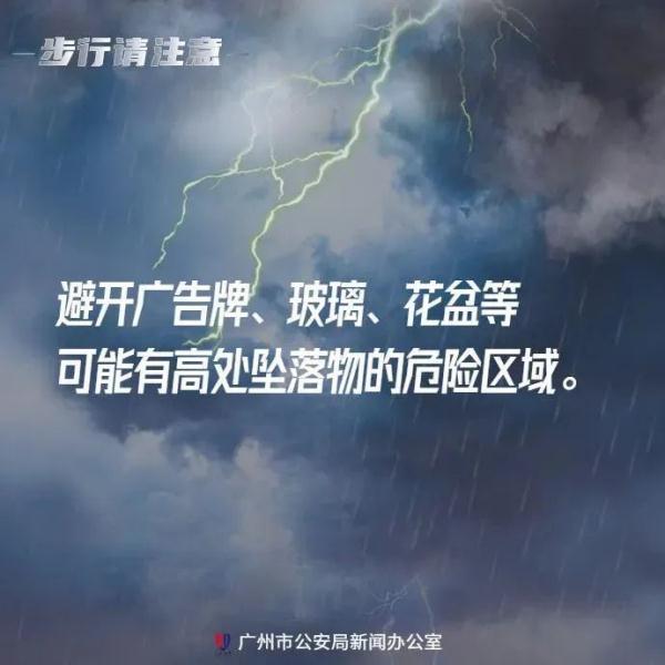 最强或达16级！台风“小犬”将给广州带来......