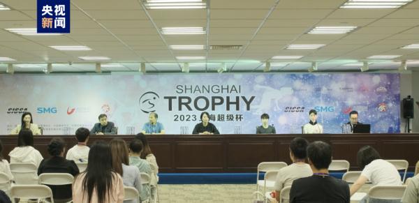 准备就绪！2023上海超级杯10月3日开赛