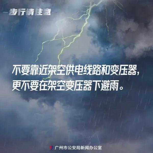 最强或达16级！台风“小犬”将给广州带来......