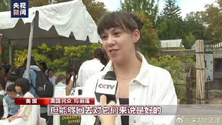 美香一家12月7日回国 美国华盛顿动物园举行“告别派对”