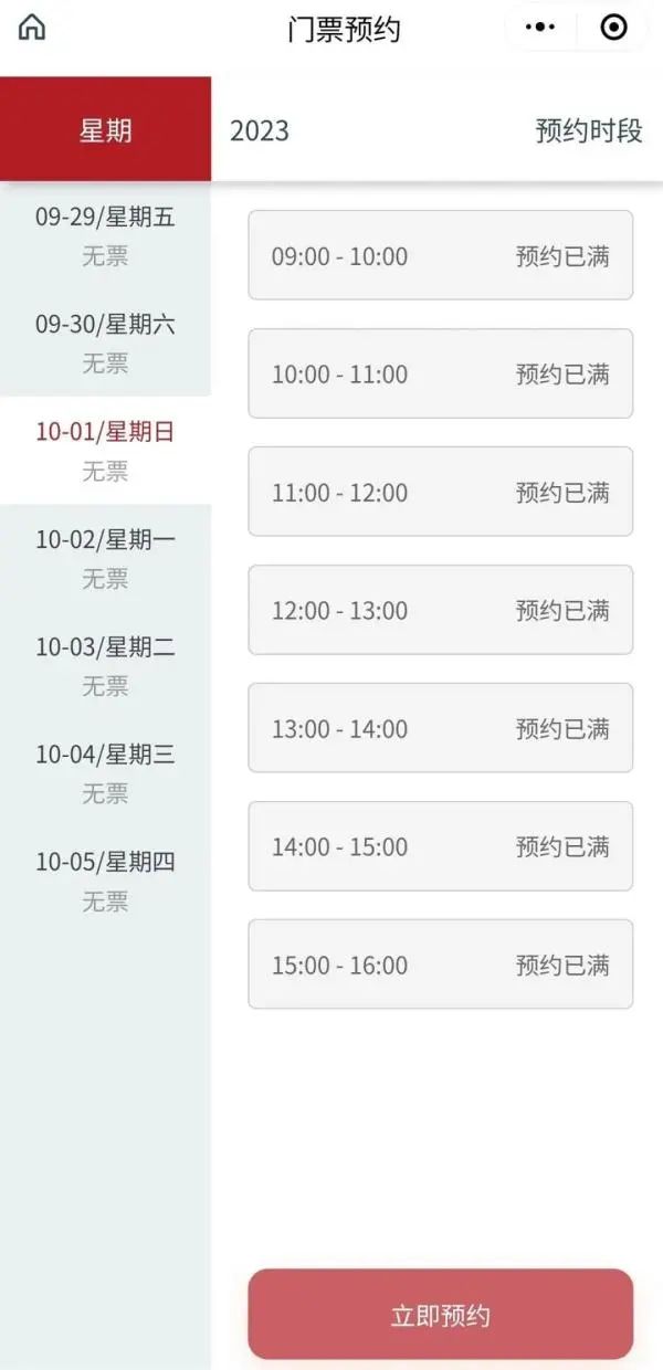 知名景区宣布：暂停！多地紧急提醒→