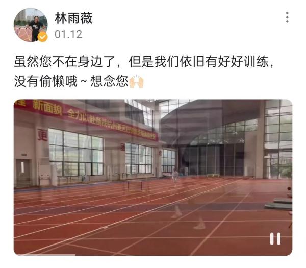 刘教练，您在天上一定看到了，两位爱徒都夺金了！