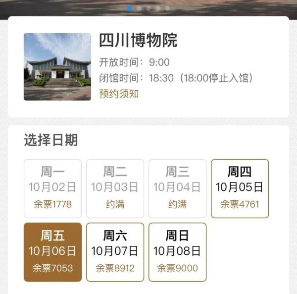 四川多个景区最新提醒:约满!售罄! 四川多个景区最新提醒:约满!售罄!