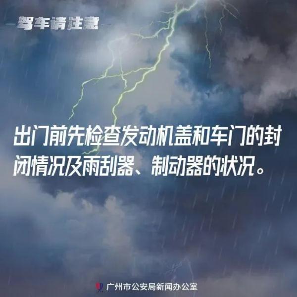 最强或达16级！台风“小犬”将给广州带来......