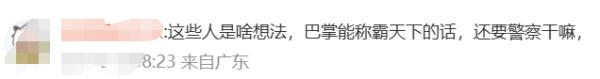 高铁占座、掌掴乘警…植某某，被移交警方处理！