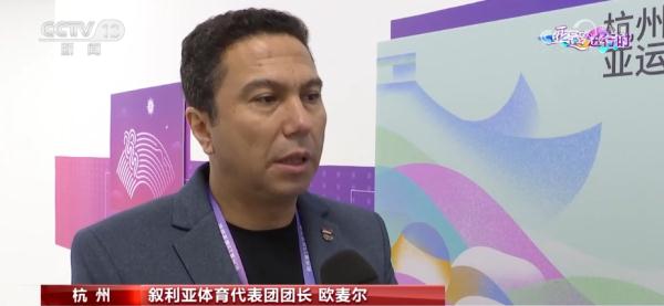 叙利亚运动员收获新感动 许下一份亚运心愿……