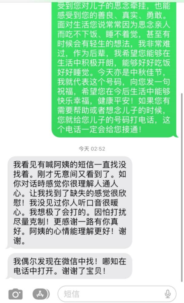 泪目！母亲节日给过世儿子打电话，意外得到了回应