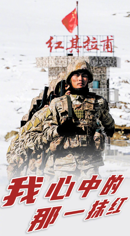 最美中国红！一组海报表白祖国