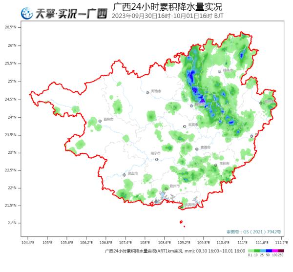 新台风生成，未来几天广西天气还热吗？