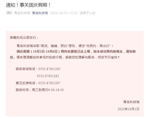 知名景区宣布：暂停！多地紧急提醒→