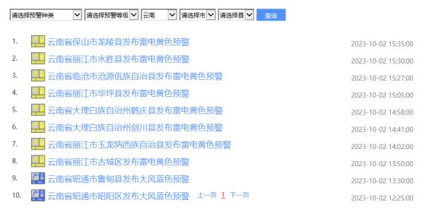 局地有中到大雨、暴雨！未来几天，云南这些地区最高或降10-12℃……