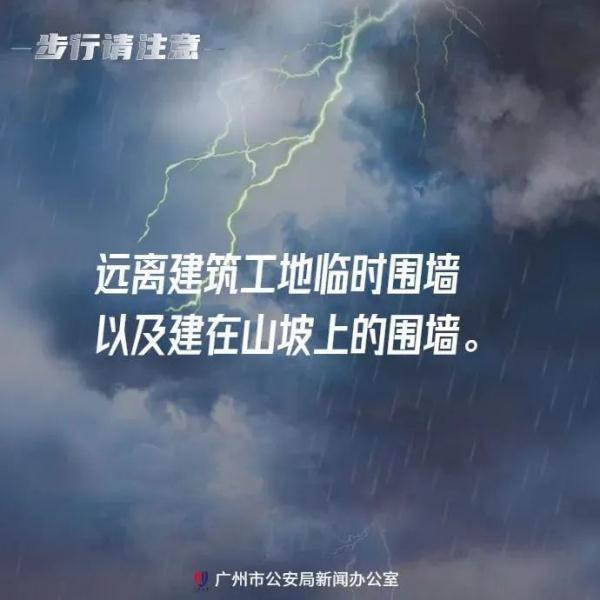 最强或达16级！台风“小犬”将给广州带来......