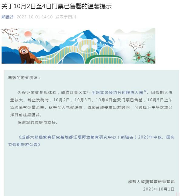 取消、关闭、售罄！多地紧急通告