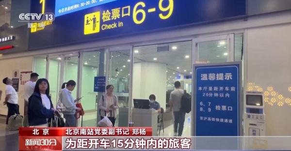 假期第四天全国交通出行仍保持高位运行 旅游等中短途客流需求旺盛