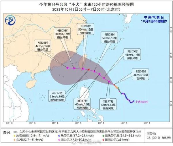 最强或达16级！台风“小犬”将给广州带来......
