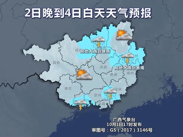 新台风生成，未来几天广西天气还热吗？