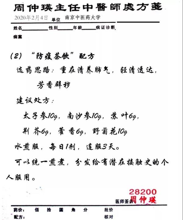 痛别！“国医大师”周仲瑛，走了