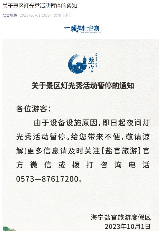 知名景区宣布：暂停！多地紧急提醒→