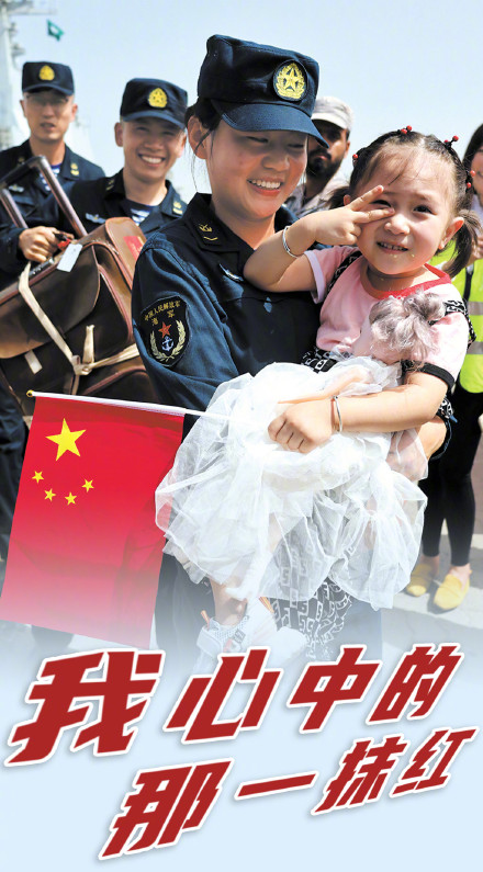 最美中国红！一组海报表白祖国