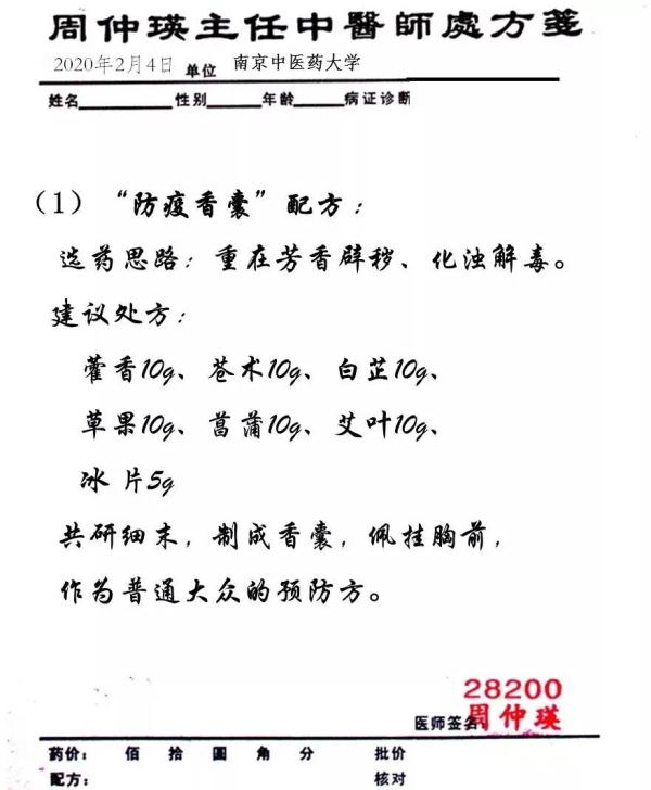 痛别！“国医大师”周仲瑛，走了