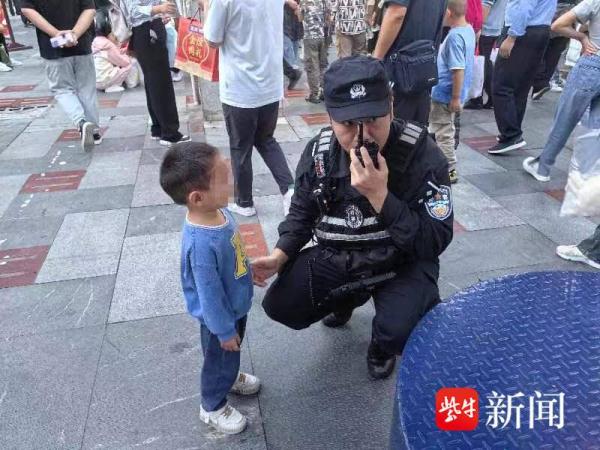 南京特警守护不“打烊” ，假期助力走失孩子跟妈妈“团圆”