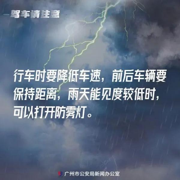 最强或达16级！台风“小犬”将给广州带来......
