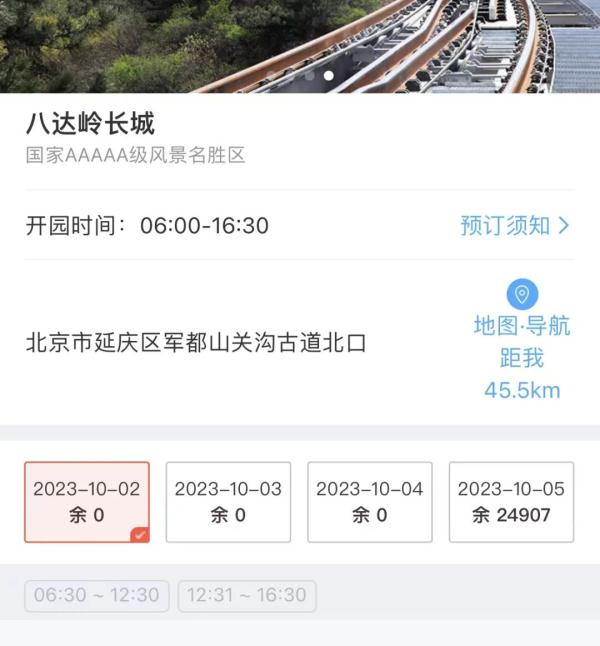知名景区宣布：暂停！多地紧急提醒→
