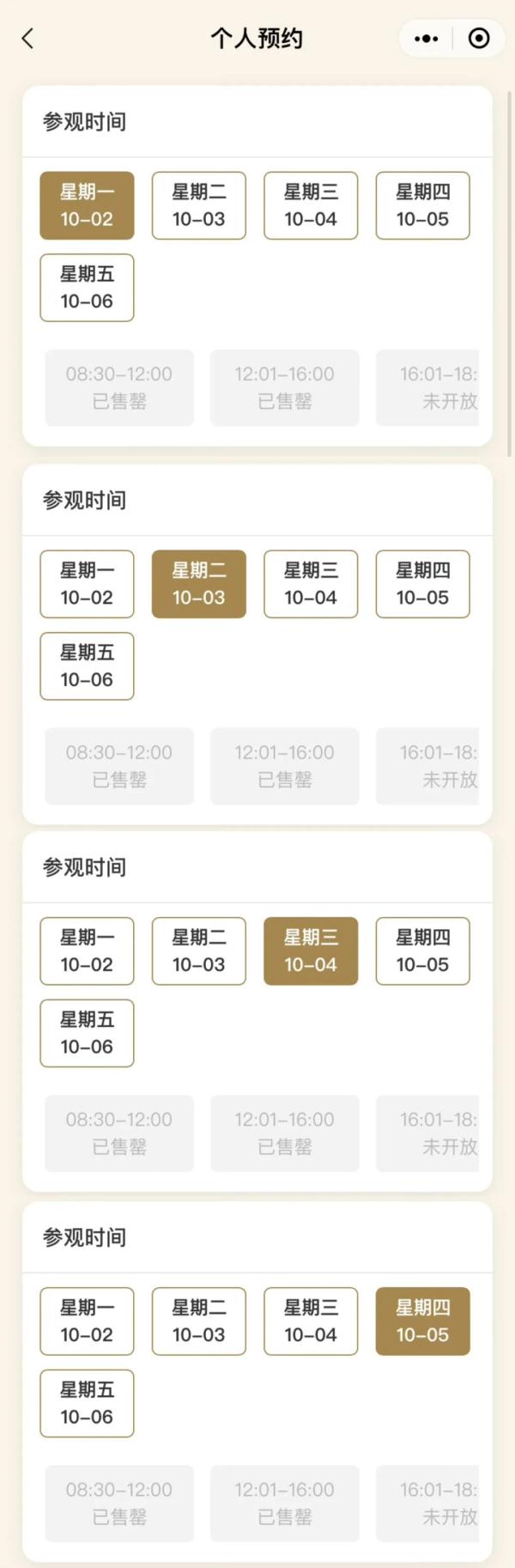 四川多个景区最新提醒:约满!售罄! 四川多个景区最新提醒:约满!售罄!