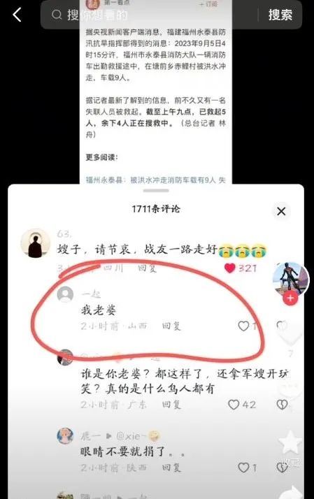 侮辱英烈，严惩！