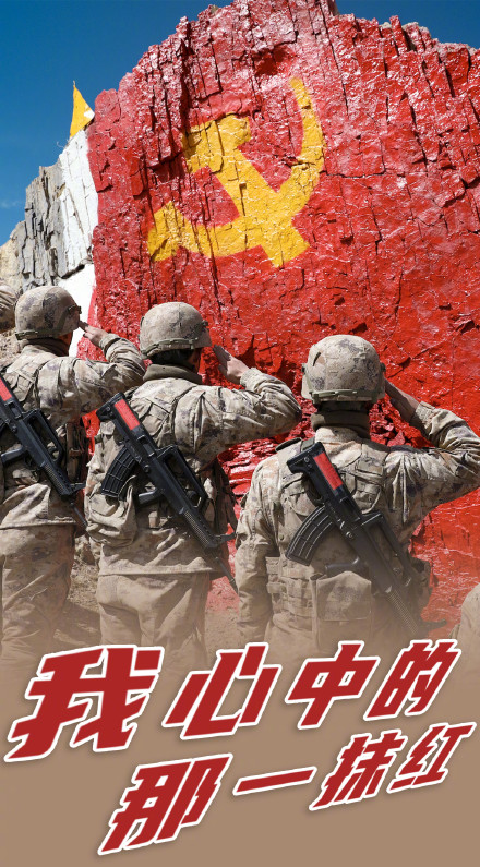 最美中国红！一组海报表白祖国