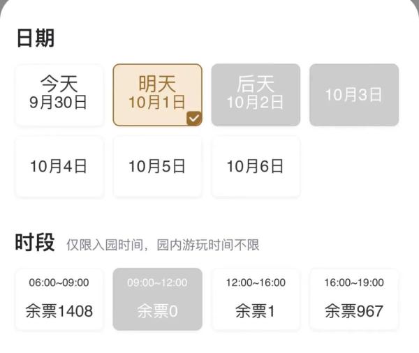 别跑空，已售罄！