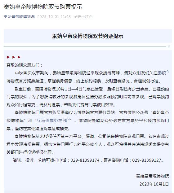 知名景区宣布：暂停！多地紧急提醒→