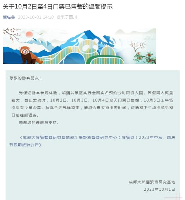 知名景区宣布：暂停！多地紧急提醒→