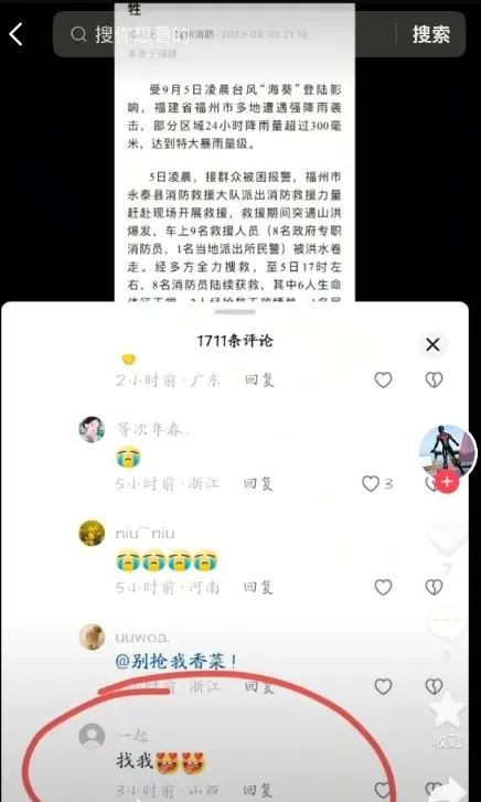 侮辱英烈，严惩！