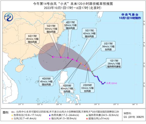 刚刚！“小犬”升级为强台风！福建启动应急响应！