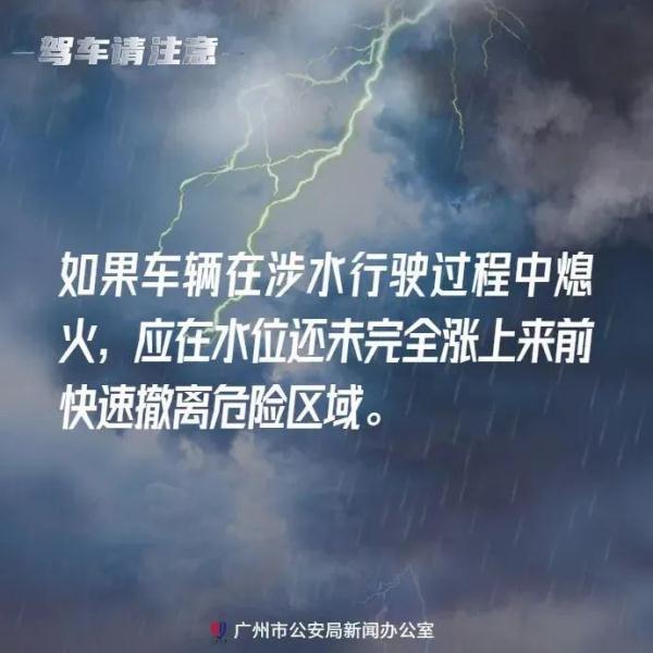 最强或达16级！台风“小犬”将给广州带来......