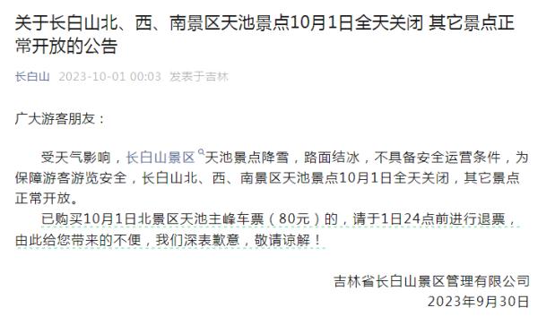 取消、关闭、售罄！多地紧急通告