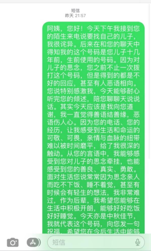 泪目！母亲节日给过世儿子打电话，意外得到了回应