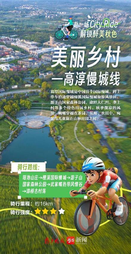 南京Cityride推荐9条骑行路线 南京Cityride推荐9条骑行路线