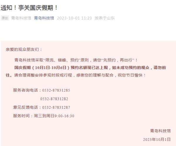 取消、关闭、售罄！多地紧急通告