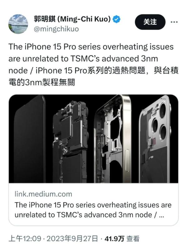 iPhone 15 Pro烫成“火龙果”？苹果承认了：有漏洞！