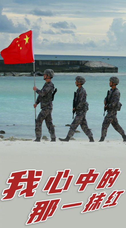 最美中国红！一组海报表白祖国