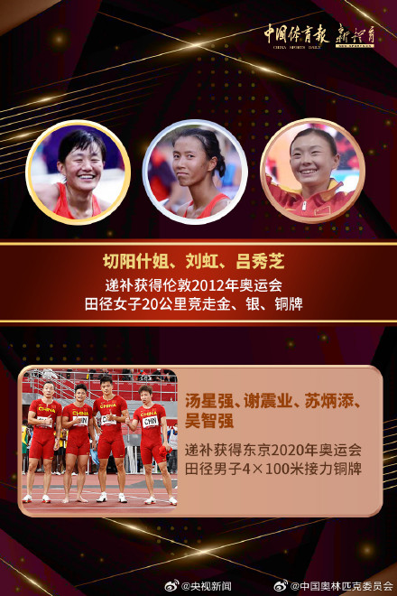 明晚为苏炳添、切阳什姐等颁发奥运奖牌 明晚为苏炳添、切阳什姐等颁发奥运奖牌