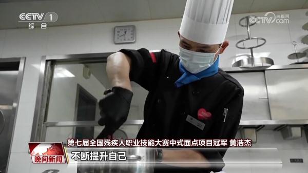 “听不见,就用眼睛盯着学” 00后听障面点师拿下全国大赛冠军 “听不见,就用眼睛盯着学” 00后听障面点师拿下全国大赛冠军