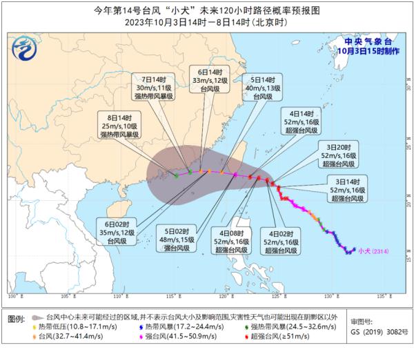 超强台风“小犬”已进入24小时警戒线！福建紧急通知：撤离